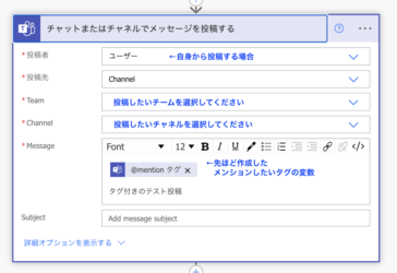 PowerAutomate Teams 投稿 メッセージ内容