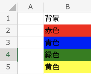 Officeスクリプト Excel 背景色変更
getFill()