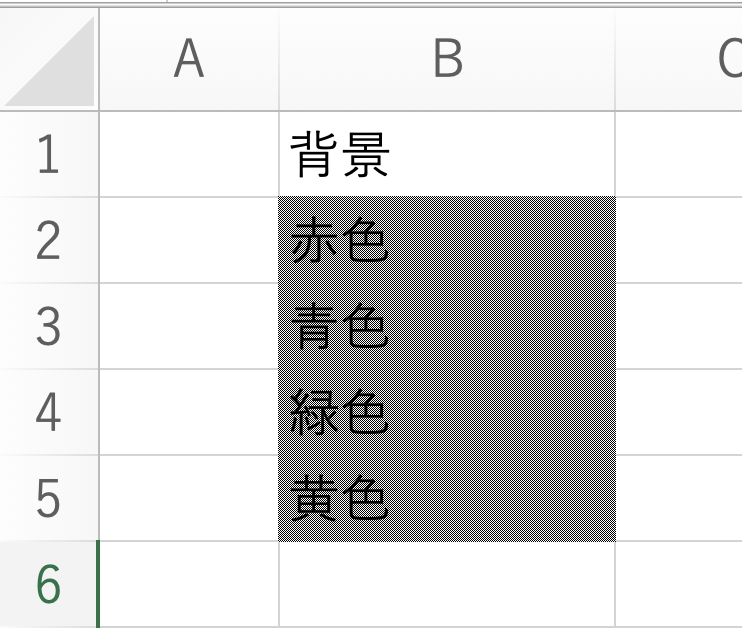 Officeスクリプト Excel 背景パターン変更