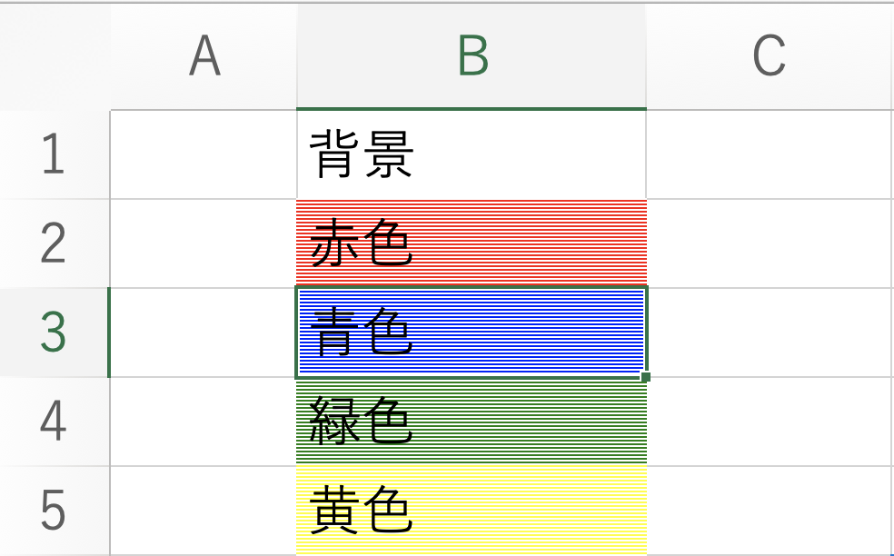 Officeスクリプト Excel 背景パターン変更　背景色変更