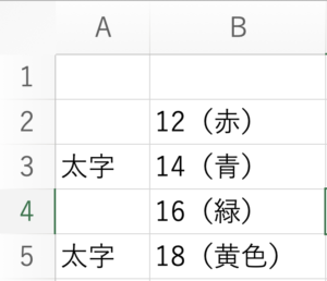 Officeスクリプト Excel　フォント変更