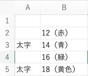 Officeスクリプト Excel フォント変更