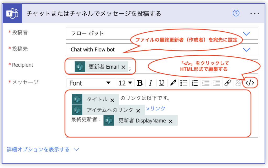 PowerAutomate Teams メッセージ送信