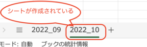 PowerAutomate Excel シートの作成 OfficeScripts