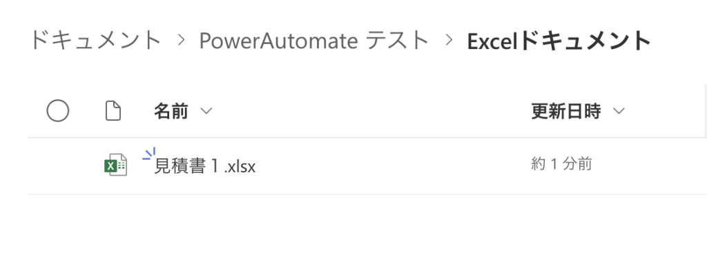 PowerAutomate Excel PDF