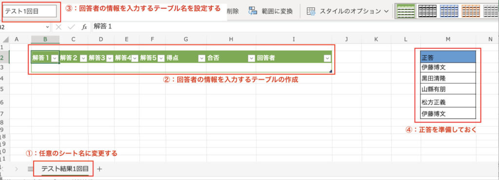 PowerAutomate Forms転記 Excel