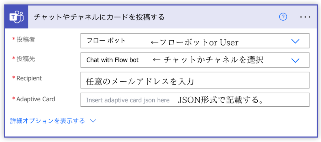 PowerAutomate Teams アダプティブカード　投稿